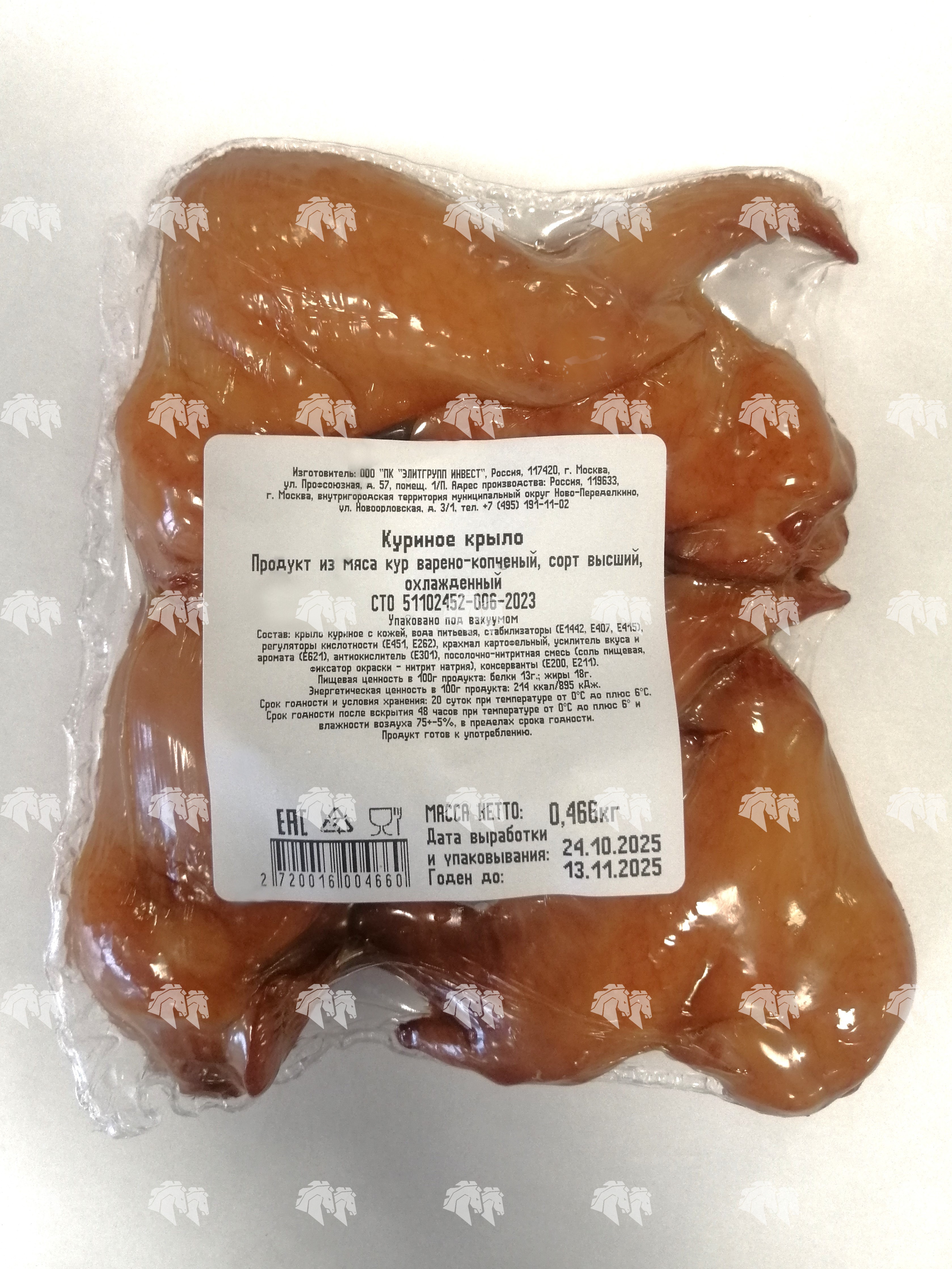 Крыло куриное варено-копченое