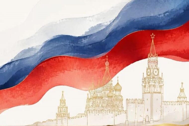 Поздравляем с Днем России!
