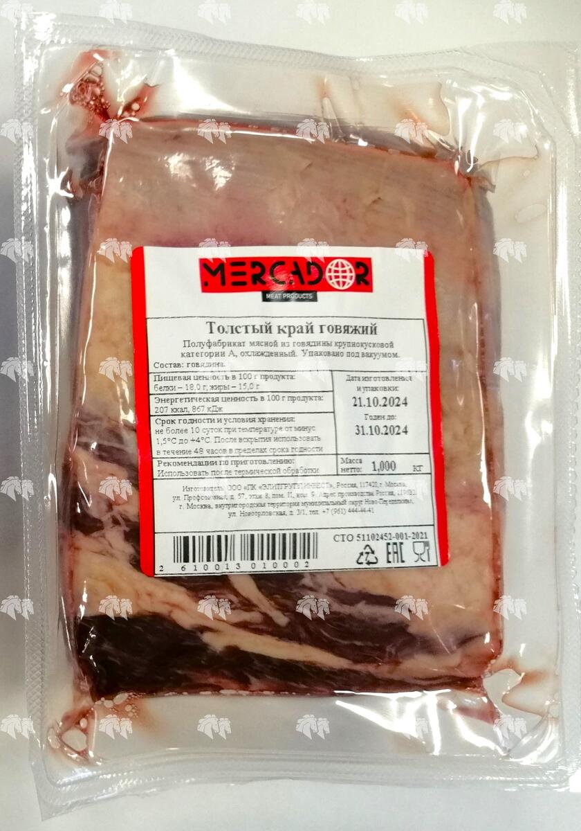 Толстый край говяжий (термоформер)