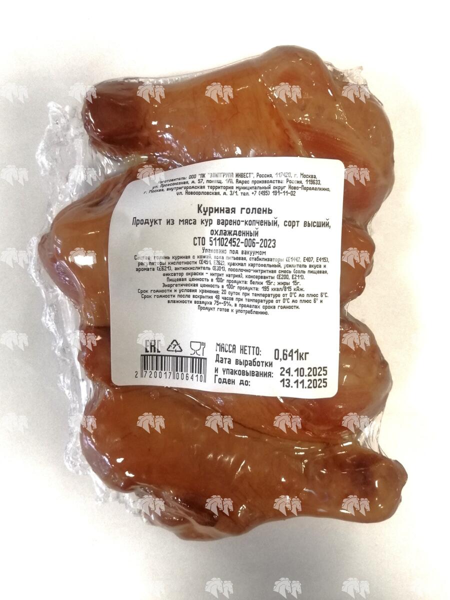 Голень куриная варено-копченая