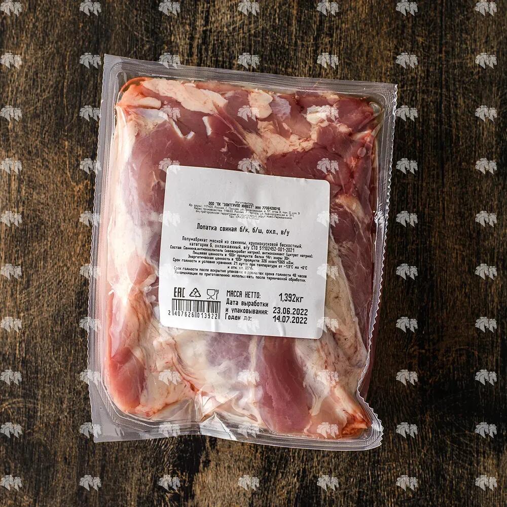 Лопатка свиная (термоформер)